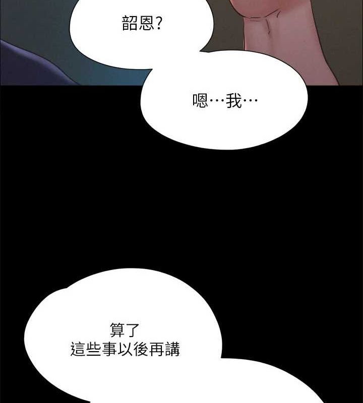 第121话-我不会再背着他乱搞了-协议换爱(无码版)-远德（第31张）