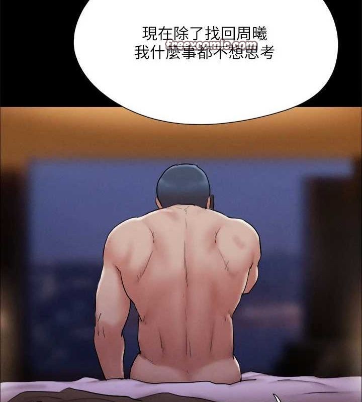 第121话-我不会再背着他乱搞了-协议换爱(无码版)-远德（第32张）