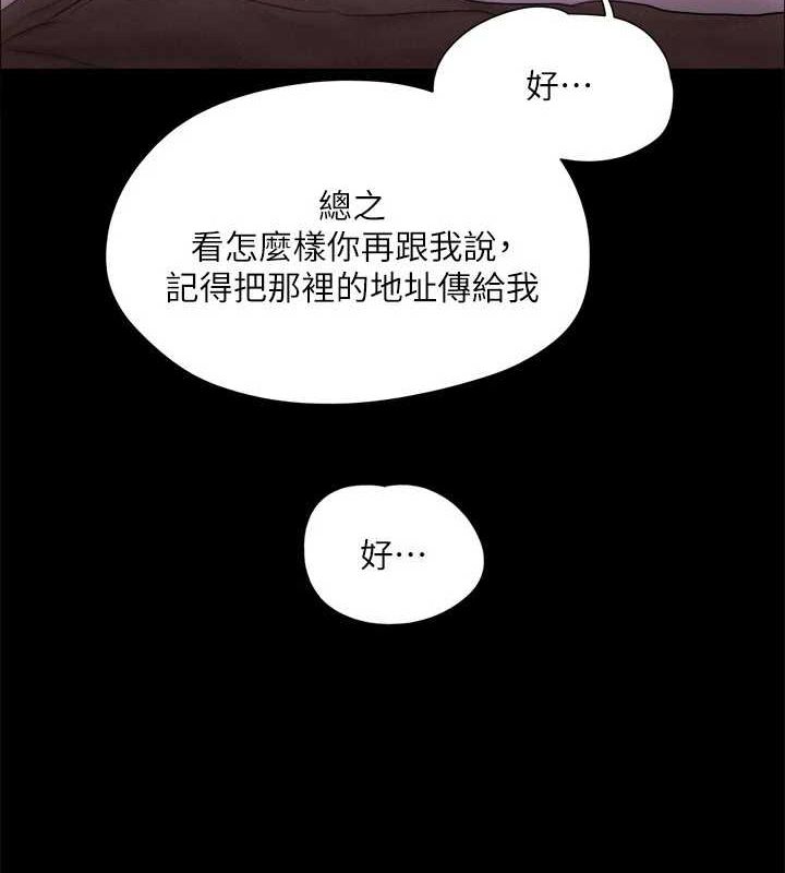 第121话-我不会再背着他乱搞了-协议换爱(无码版)-远德（第33张）