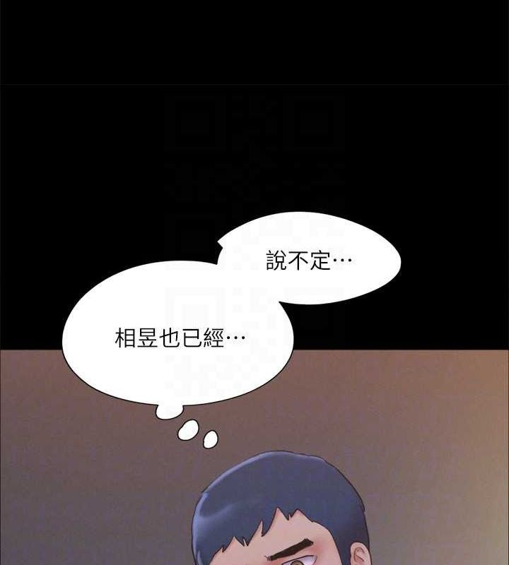 第121话-我不会再背着他乱搞了-协议换爱(无码版)-远德（第34张）