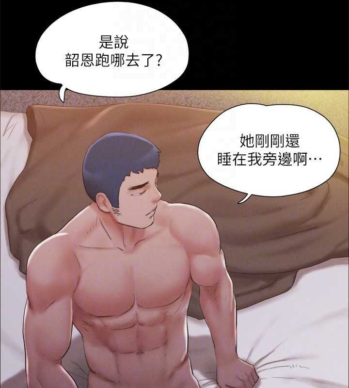 第121话-我不会再背着他乱搞了-协议换爱(无码版)-远德（第36张）