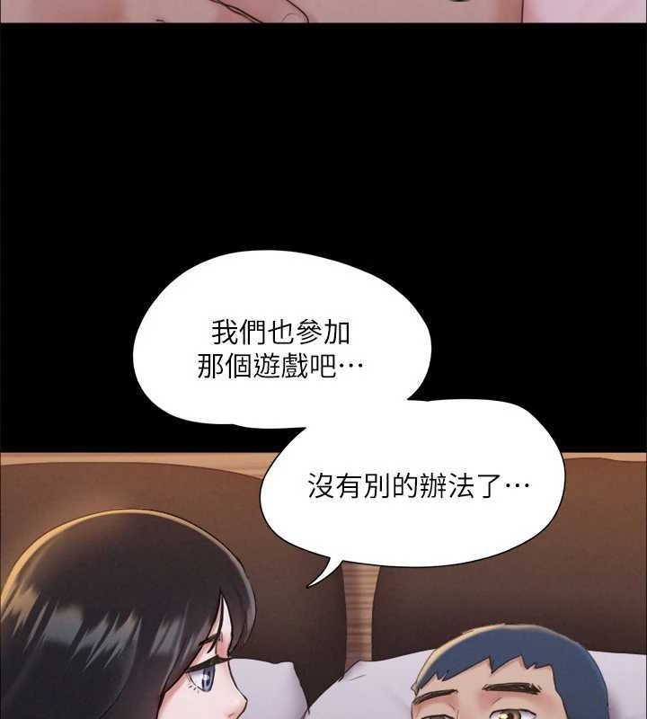 第122话-正式开始游戏-协议换爱(无码版)-远德（第5张）