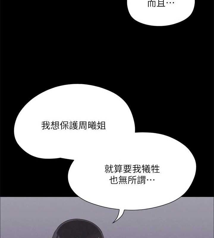 第122话-正式开始游戏-协议换爱(无码版)-远德（第8张）