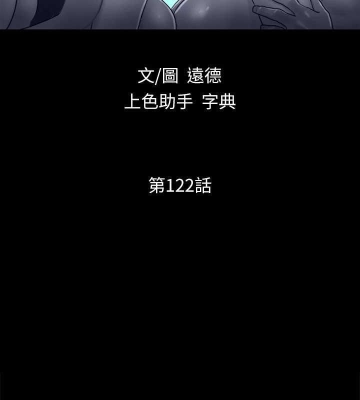 第122话-正式开始游戏-协议换爱(无码版)-远德（第18张）