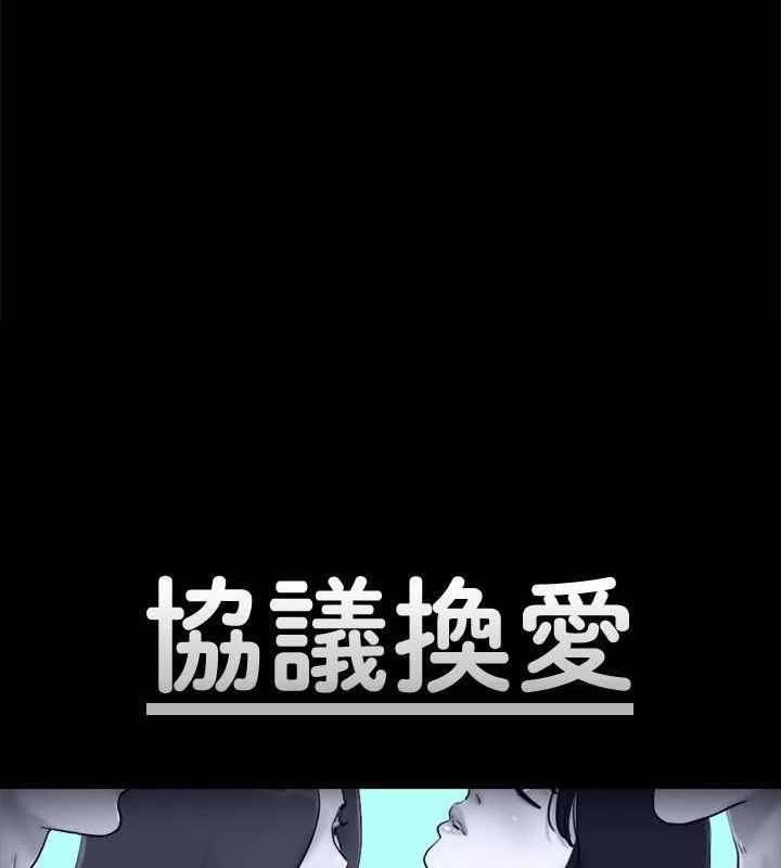 第123话-用激情掩饰的祕密对谈-协议换爱(无码版)-远德（第14张）