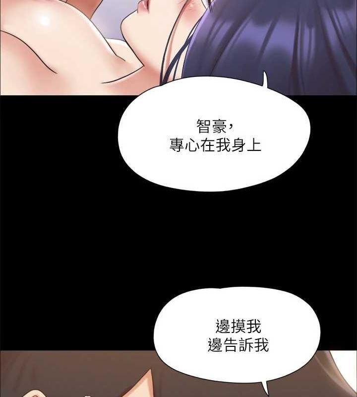 第123话-用激情掩饰的祕密对谈-协议换爱(无码版)-远德（第23张）