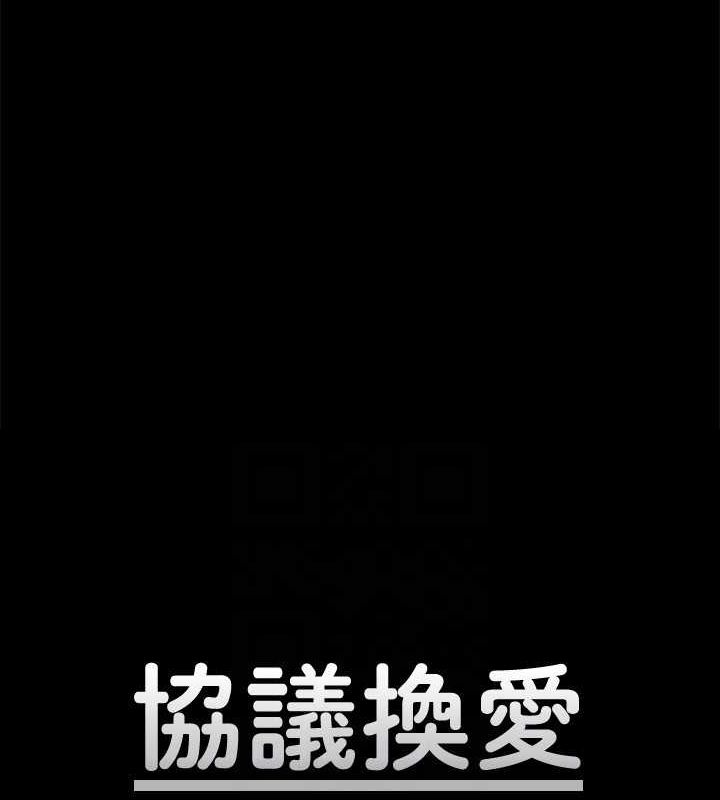 第124话-赌上身体的危险赌注-协议换爱(无码版)-远德（第20张）