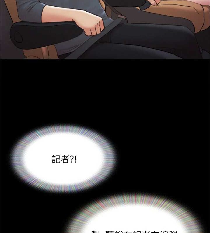 第124话-赌上身体的危险赌注-协议换爱(无码版)-远德（第34张）