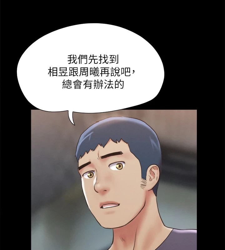 第125话-直播打炮?!-协议换爱(无码版)-远德（第4张）