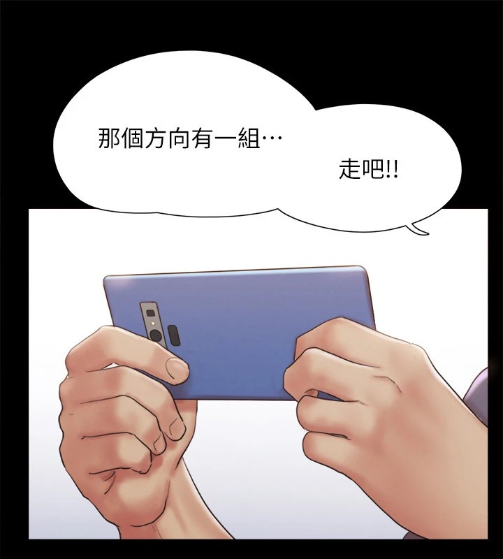 第125话-直播打炮?!-协议换爱(无码版)-远德（第6张）