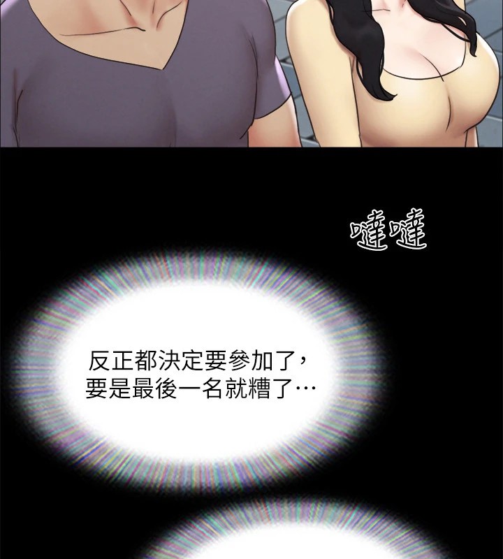 第125话-直播打炮?!-协议换爱(无码版)-远德（第8张）