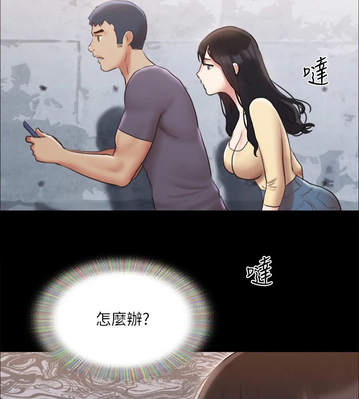 第125话-直播打炮?!-协议换爱(无码版)-远德（第13张）