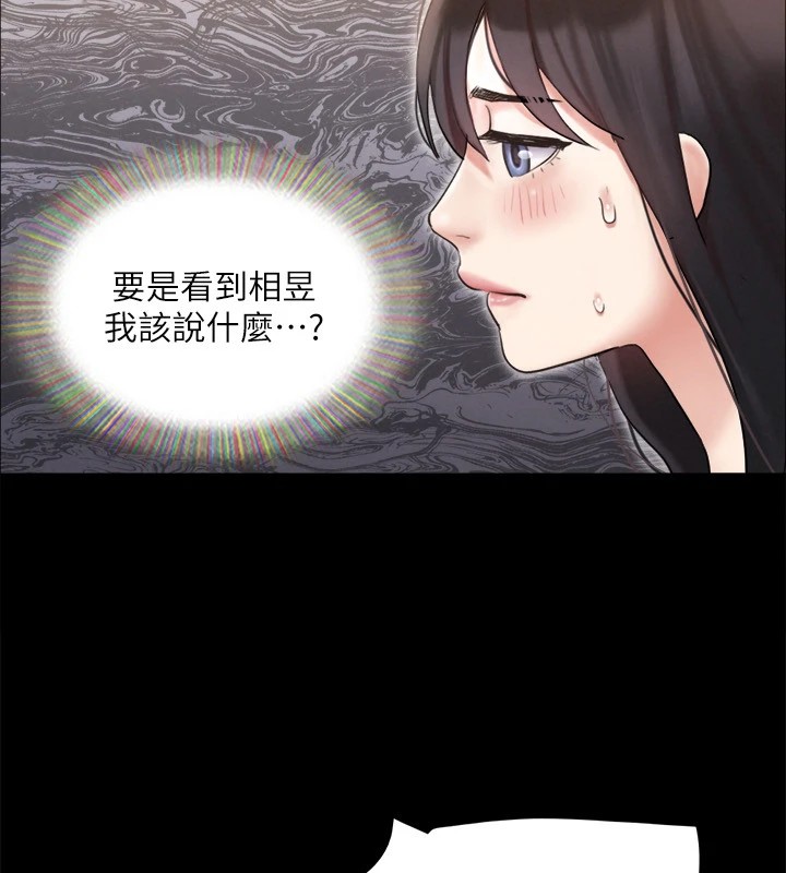 第125话-直播打炮?!-协议换爱(无码版)-远德（第14张）