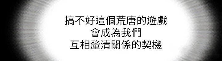第126话-加入战局的周曦-协议换爱(无码版)-远德（第6张）