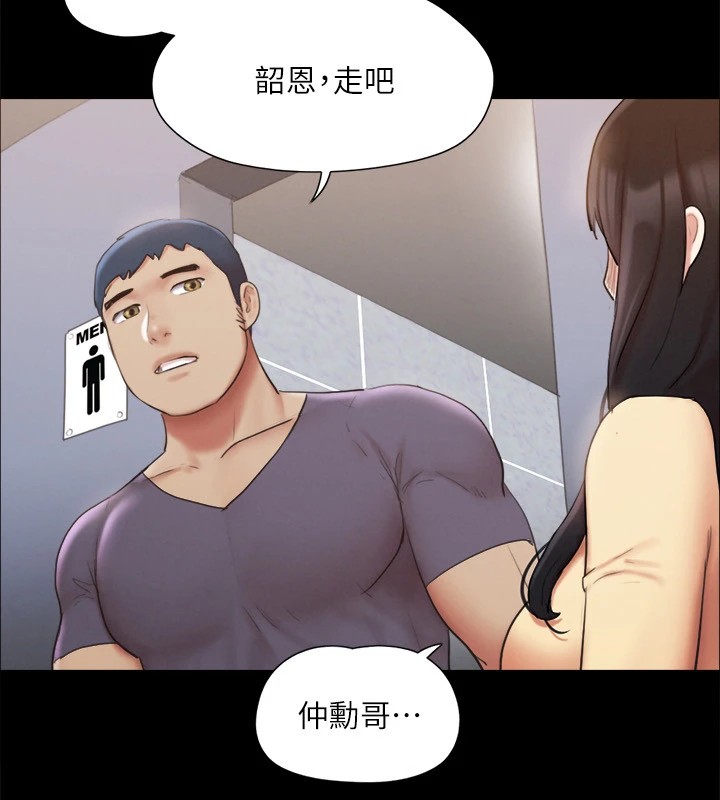 第126话-加入战局的周曦-协议换爱(无码版)-远德（第9张）