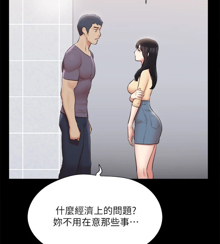 第126话-加入战局的周曦-协议换爱(无码版)-远德（第18张）
