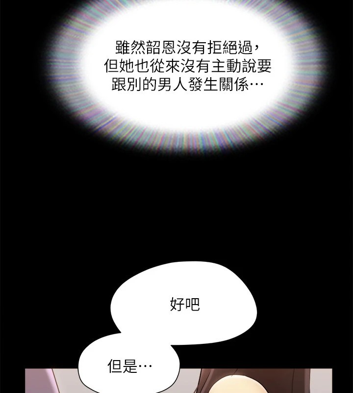 第126话-加入战局的周曦-协议换爱(无码版)-远德（第23张）