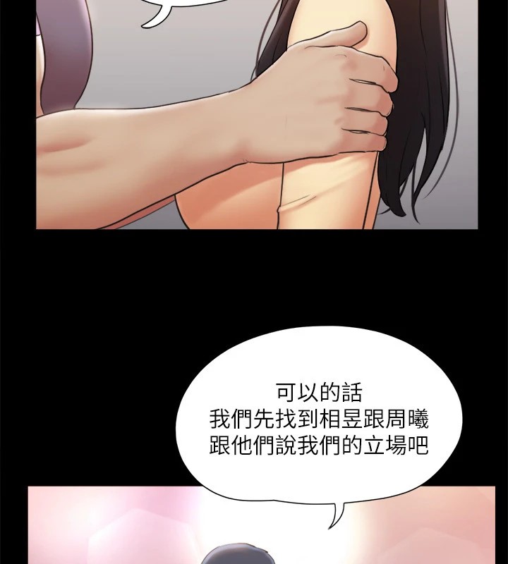 第126话-加入战局的周曦-协议换爱(无码版)-远德（第24张）