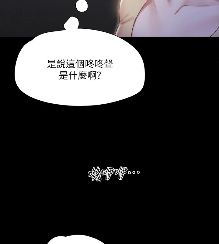 第128话-在镜头前兴奋的韶恩-协议换爱(无码版)-远德（第8张）
