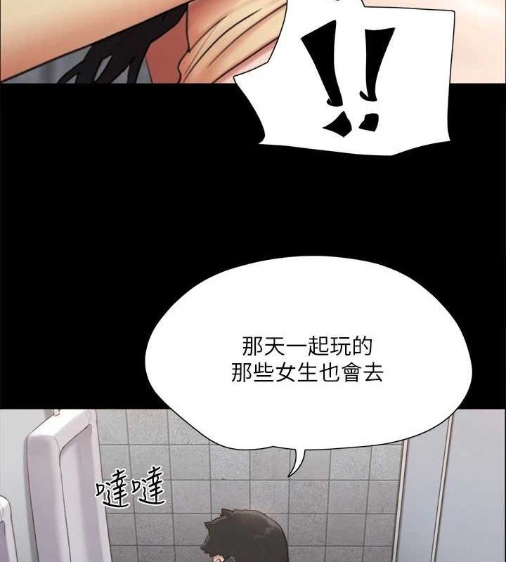 第129话-彻底被驯服的感觉-协议换爱(无码版)-远德（第7张）