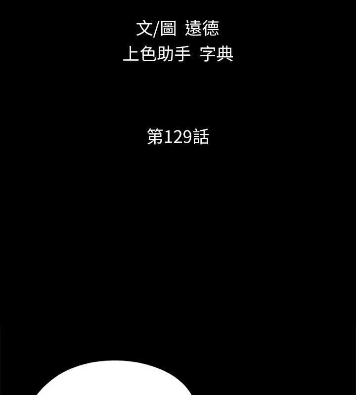 第129话-彻底被驯服的感觉-协议换爱(无码版)-远德（第15张）