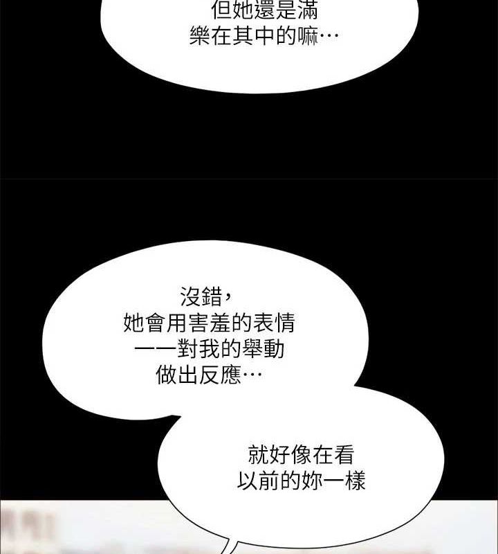 第130话-不平凡的性爱-协议换爱(无码版)-远德（第5张）