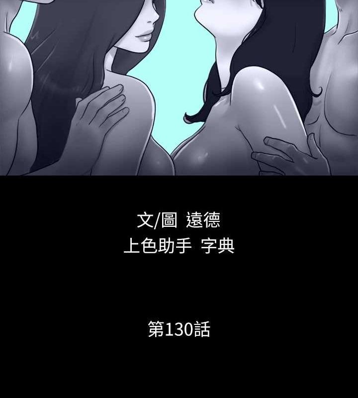 第130话-不平凡的性爱-协议换爱(无码版)-远德（第13张）