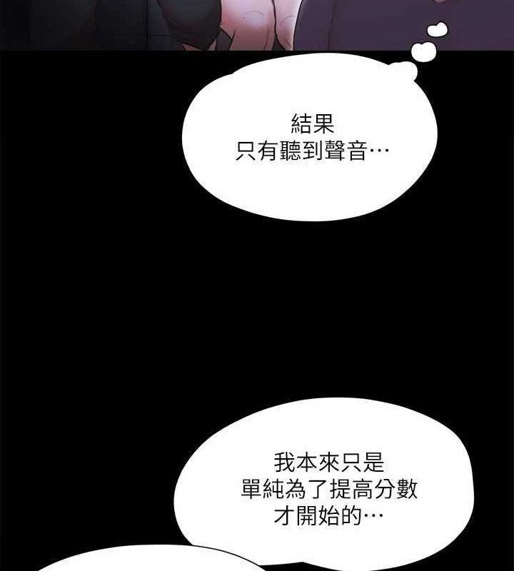 第130话-不平凡的性爱-协议换爱(无码版)-远德（第18张）