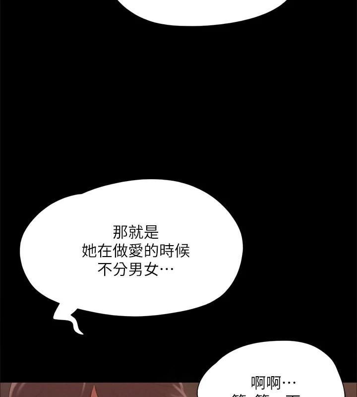 第131话-两边同时被刺激好舒服-协议换爱(无码版)-远德（第5张）