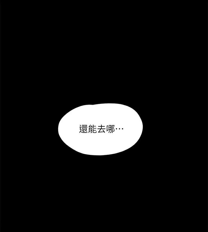 第133话-这女的喜欢绑起来玩-协议换爱(无码版)-远德（第10张）