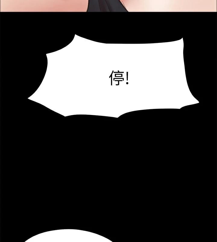 第134话-想救她就听我的-协议换爱(无码版)-远德（第9张）