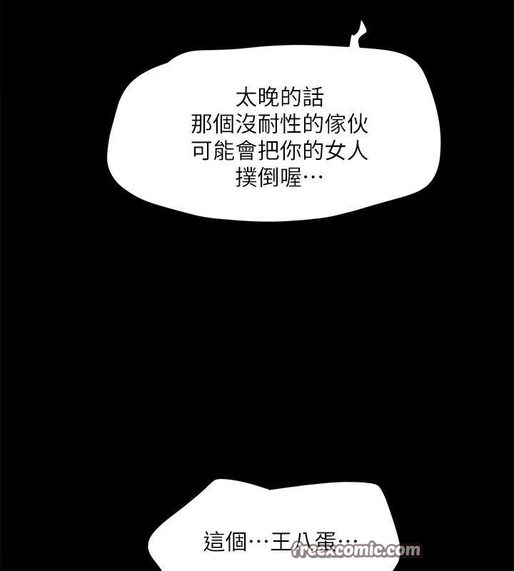 第134话-想救她就听我的-协议换爱(无码版)-远德（第15张）