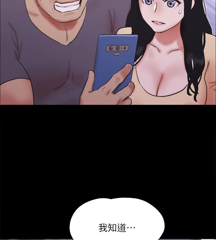 第135话-我要让你们死在我手里-协议换爱(无码版)-远德（第9张）