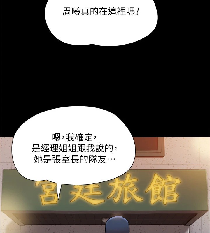 第135话-我要让你们死在我手里-协议换爱(无码版)-远德（第38张）