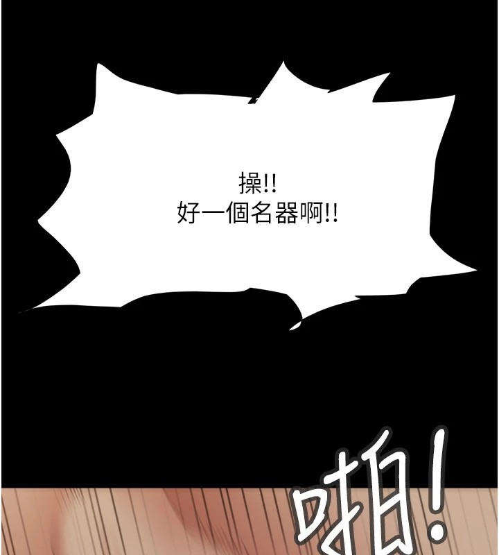 第136话-我代替她让妳上吧…!-协议换爱(无码版)-远德（第13张）