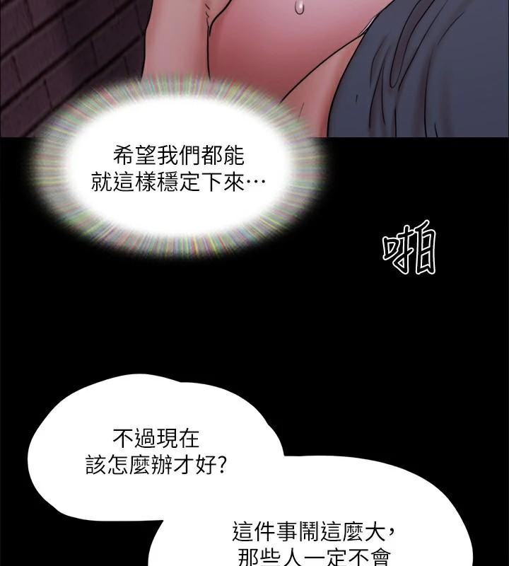 第138话-那男的…在等我?-协议换爱(无码版)-远德（第6张）