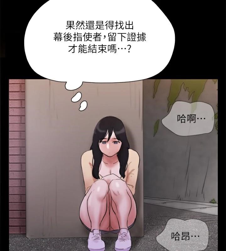 第138话-那男的…在等我?-协议换爱(无码版)-远德（第8张）