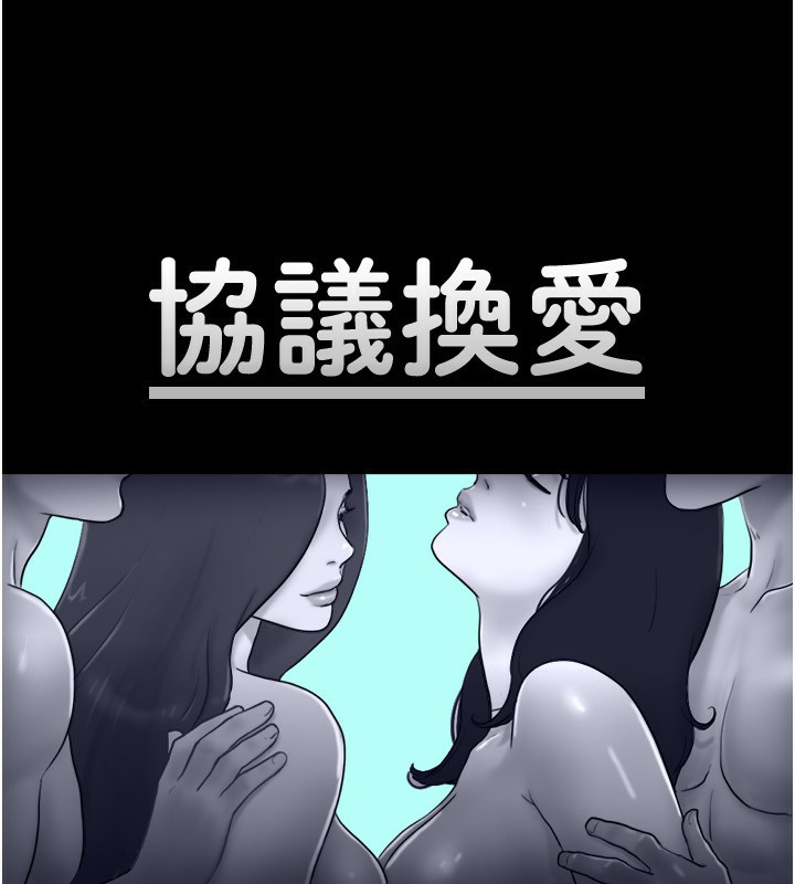 第139话-令人酥麻的爱抚手技-协议换爱(无码版)-远德（第14张）