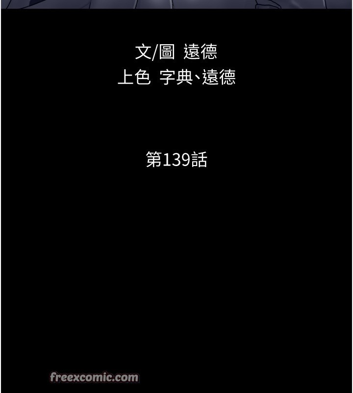 第139话-令人酥麻的爱抚手技-协议换爱(无码版)-远德（第15张）