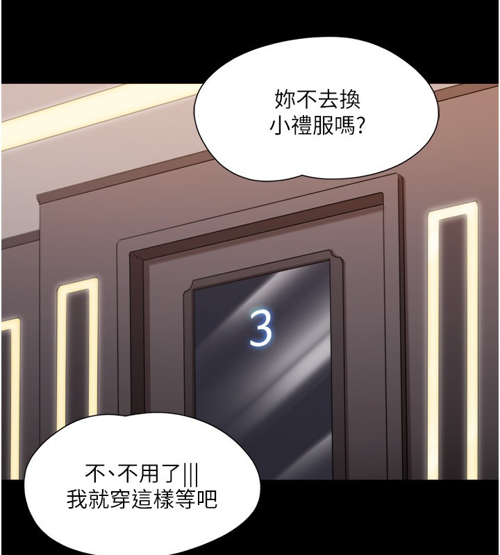 第139话-令人酥麻的爱抚手技-协议换爱(无码版)-远德（第16张）