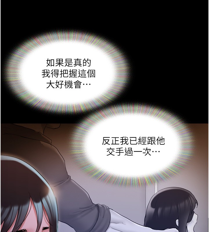 第139话-令人酥麻的爱抚手技-协议换爱(无码版)-远德（第21张）