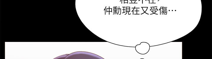 第140话-被那个男人抠到喷水的韶恩-协议换爱(无码版)-远德（第19张）