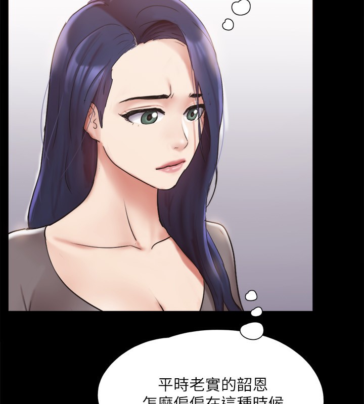 第140话-被那个男人抠到喷水的韶恩-协议换爱(无码版)-远德（第20张）