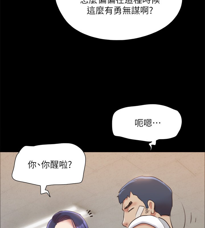 第140话-被那个男人抠到喷水的韶恩-协议换爱(无码版)-远德（第21张）