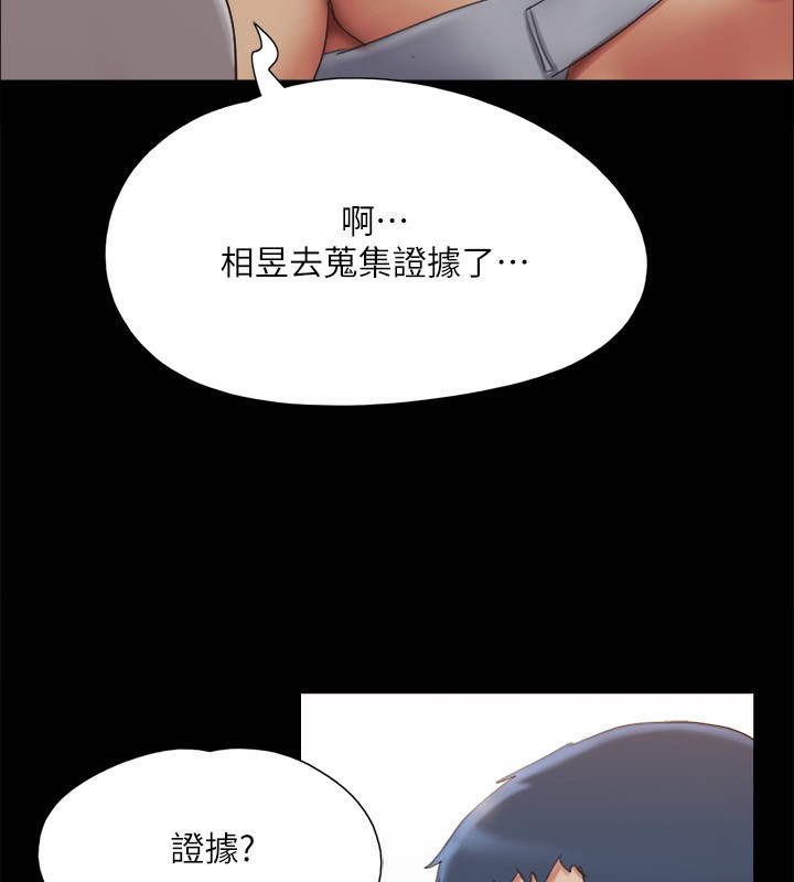 第140话-被那个男人抠到喷水的韶恩-协议换爱(无码版)-远德（第24张）
