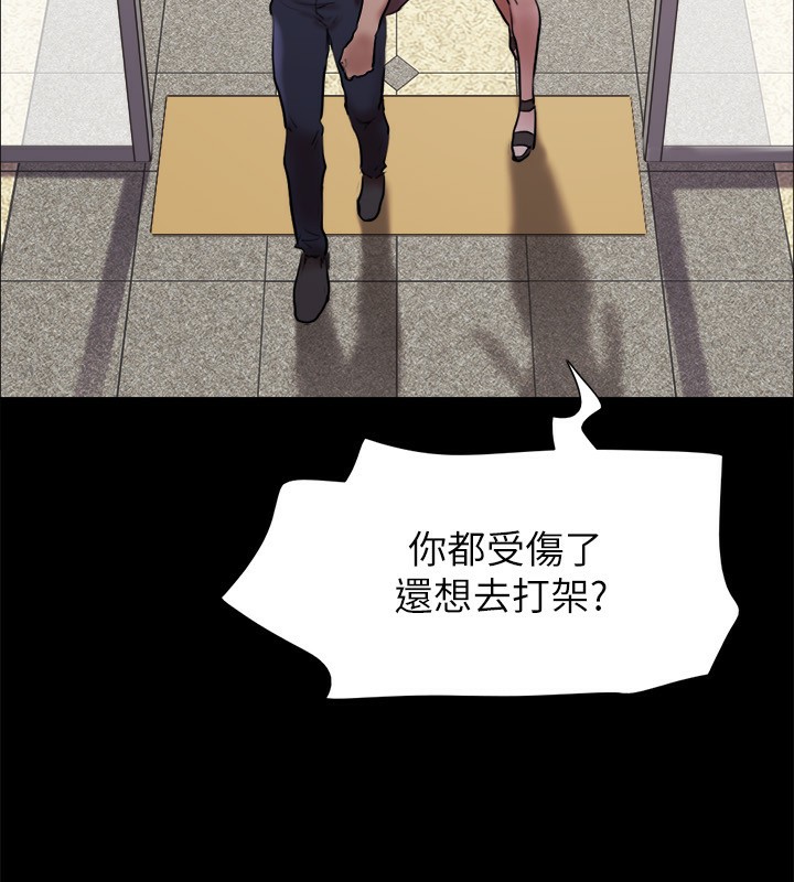 第140话-被那个男人抠到喷水的韶恩-协议换爱(无码版)-远德（第34张）
