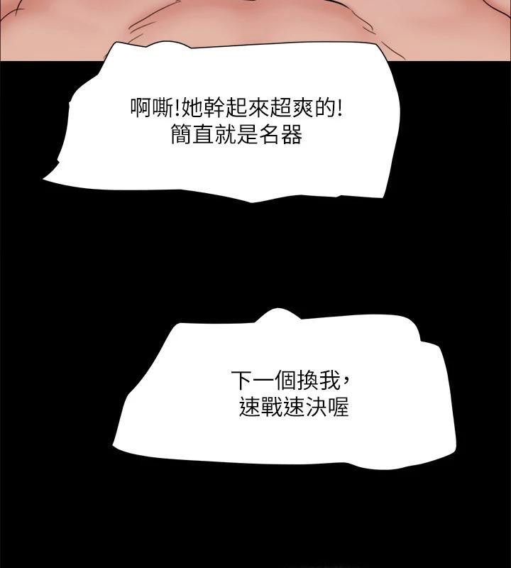 第141话-让我看看你有多厉害…-协议换爱(无码版)-远德（第5张）