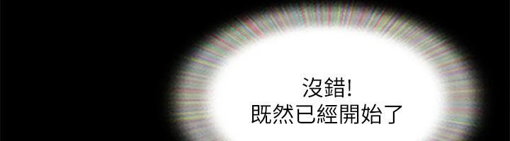 第141话-让我看看你有多厉害…-协议换爱(无码版)-远德（第6张）