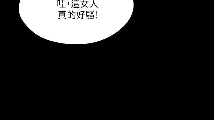 第141话-让我看看你有多厉害…-协议换爱(无码版)-远德（第9张）