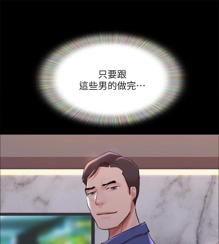 第141话-让我看看你有多厉害…-协议换爱(无码版)-远德（第10张）
